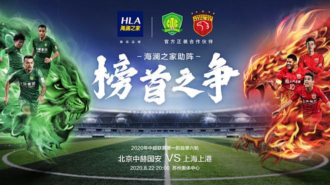 篮球篮网球迷为球队送上支持横幅